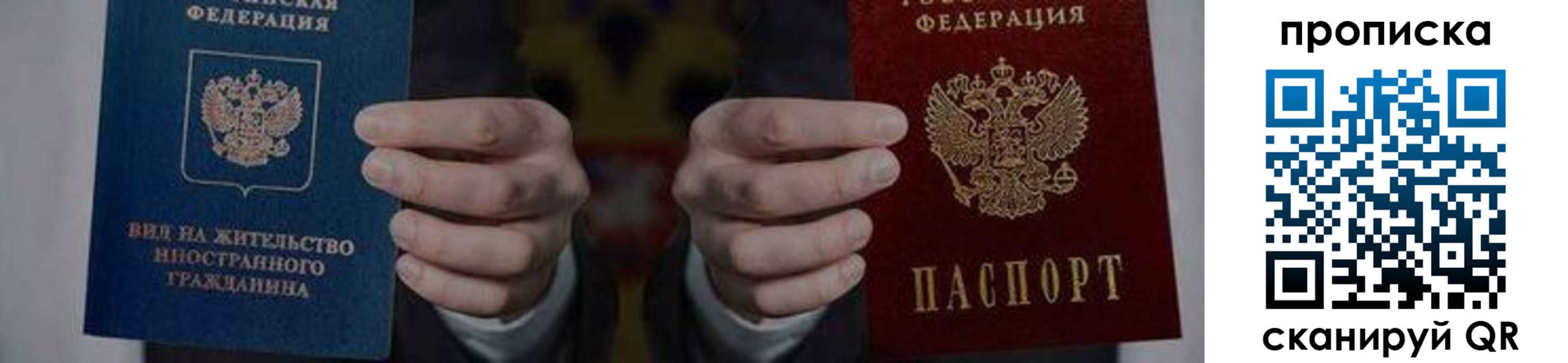 прописка от собственника в Агрызе