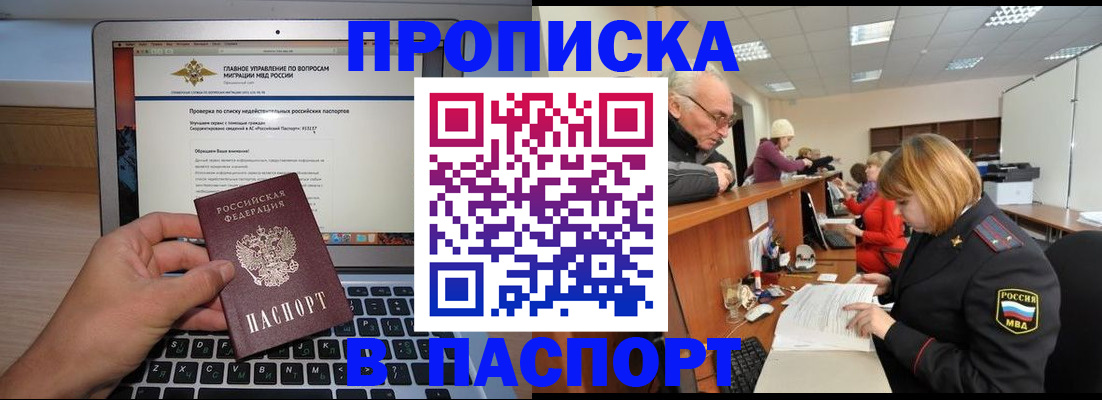 временная регистрация адрес в Агрызе