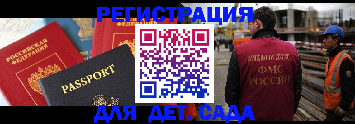 регистрация для школы в Агрызе