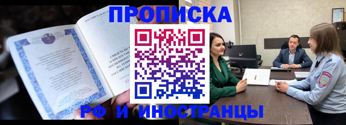 прописка от собственника в Агрызе