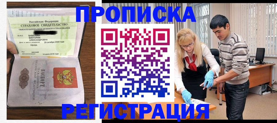 временная регистрация адрес в Агрызе