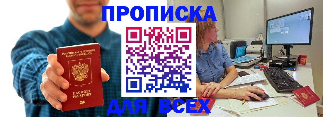 временная регистрация гарантия в Агрызе