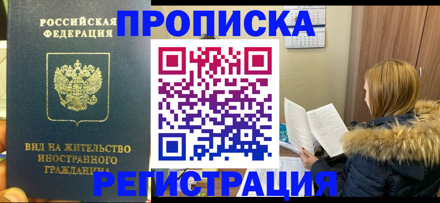 временная регистрация для школы в Агрызе