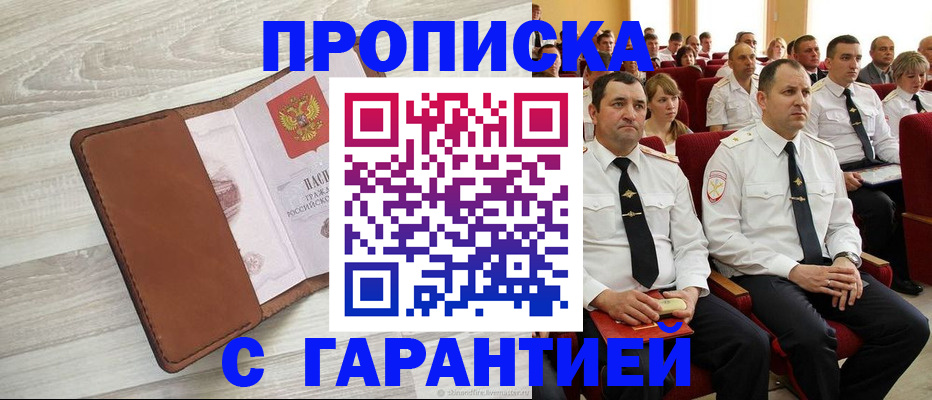 временная регистрация адрес в Агрызе