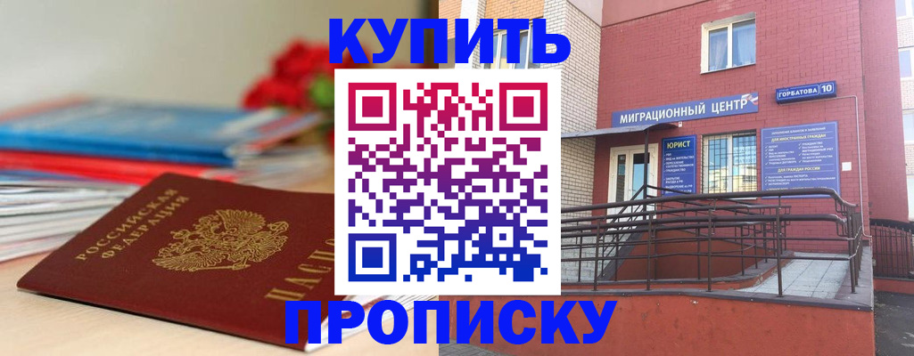 временная регистрация законно в Агрызе
