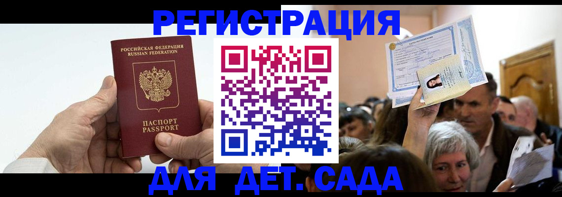 временная регистрация гарантия в Агрызе