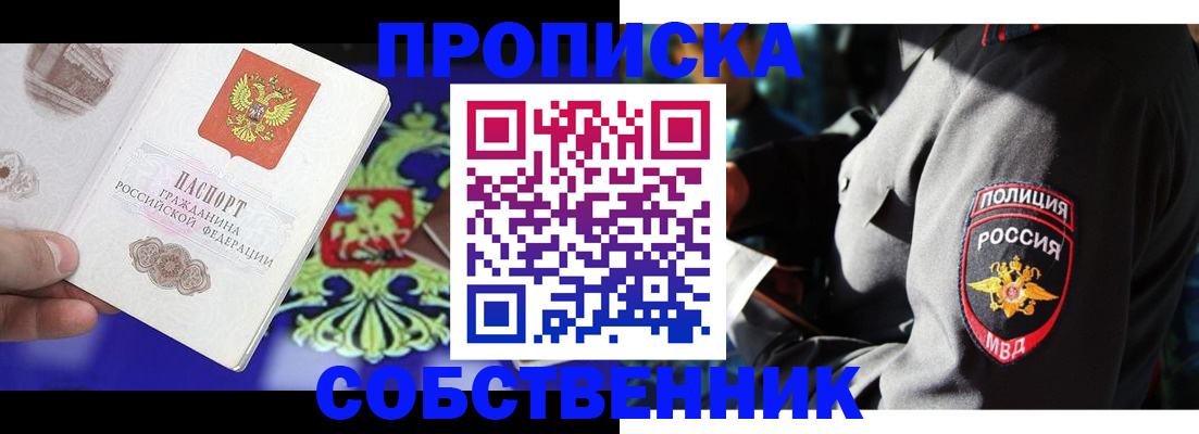 прописка поиск в Агрызе