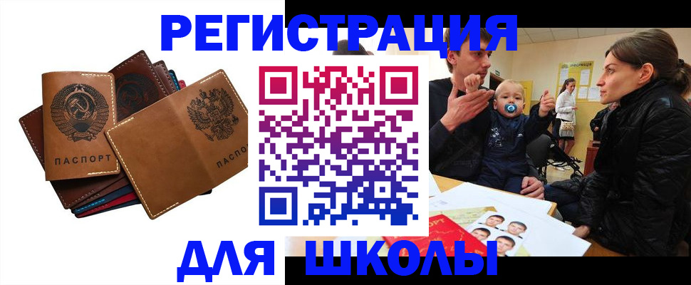 прописка ребенка в Агрызе