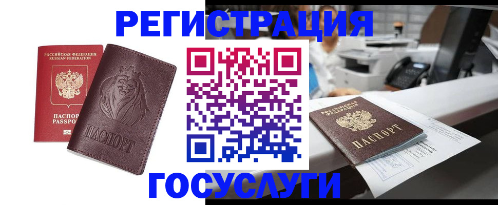 прописка гарантия в Агрызе