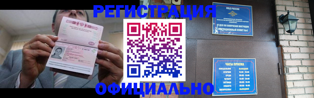 миграционный учет в Агрызе